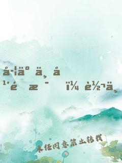 学了三年道术，转专业还来得及吗
